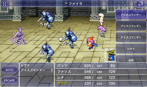 FF5_シヴァ_アイスコマンダー_炎弱点