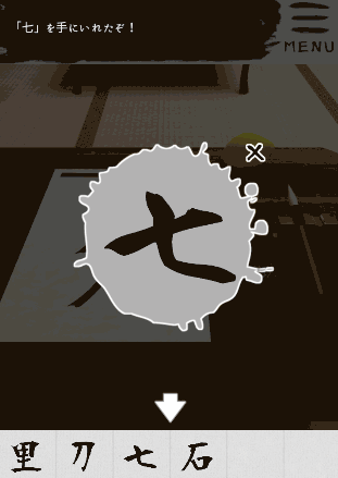 書道教室_「七」