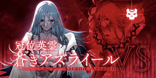 冠位戴冠戦アサシン開催