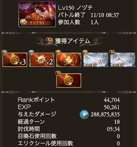 150HELLフルオートマグナハロリッチなし編成_タイム