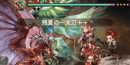 グラブル_晩蝉の奥義