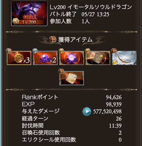 200HELL速度重視黒猫マグナセミオート_タイム