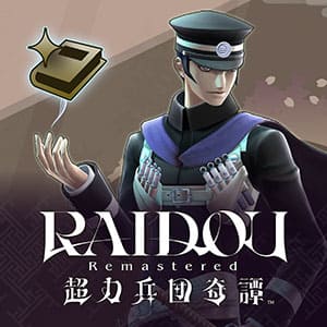 配給品・特技書詰め合わせ