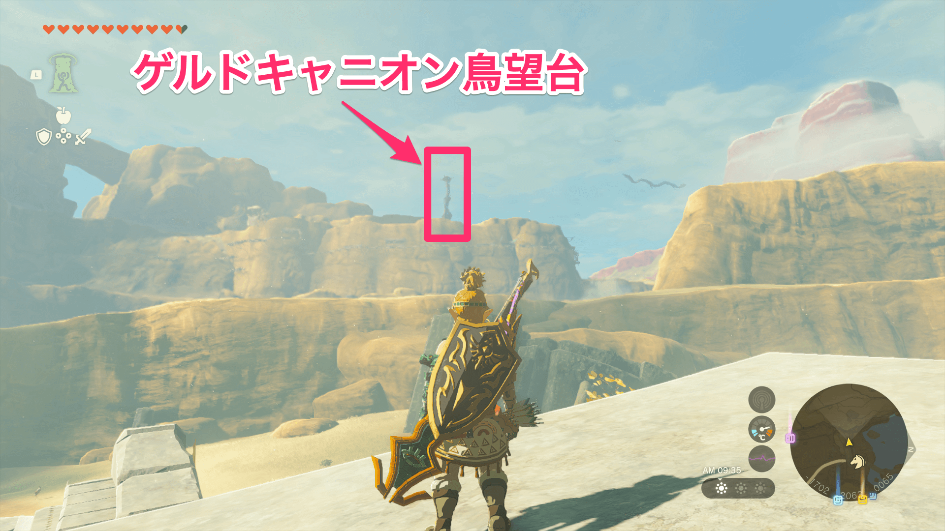 ゲルドキャニオン鳥望台