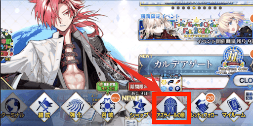 アフタータイム到達後にメニューに追加