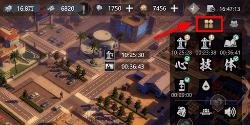 アイコンから残り時間を確認