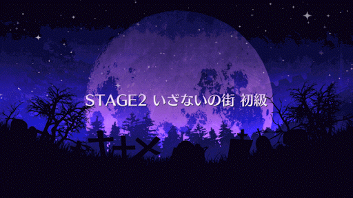 fgo-いざない_1_画面