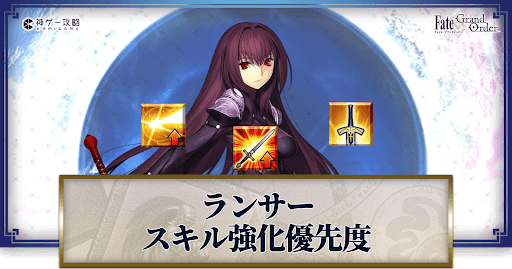 fgo-ランサー