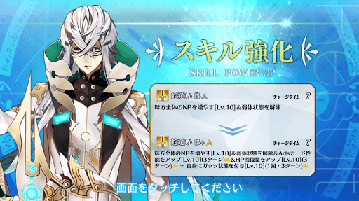 スキル強化