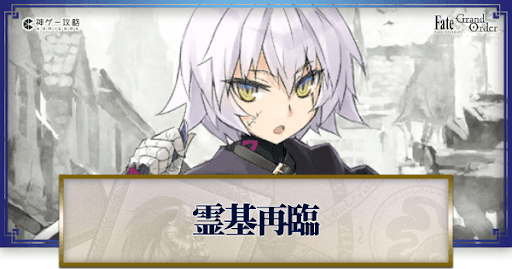 fgo-ジャック・ザ・リッパー