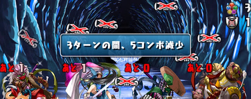 蒼穹の千龍-コンボ減少