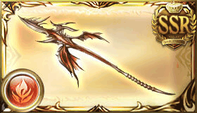 無垢なる竜の槍