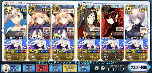 fgo-本戦「王者級」礼装6積み3ターン周回