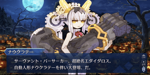 ダイダロス登場
