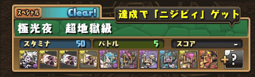 ナイトメアストリート　超地獄級