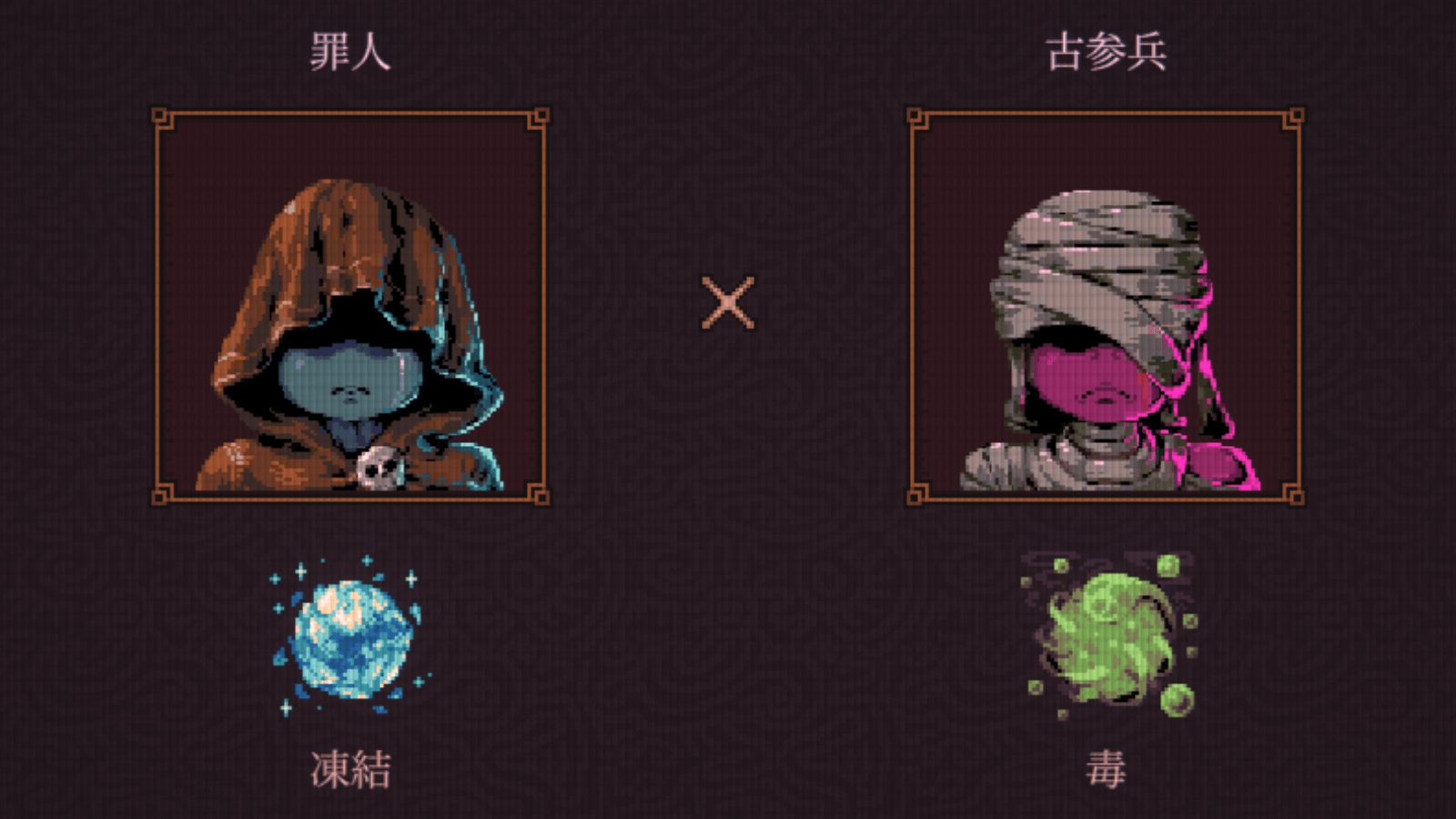 Ball x Pit_罪人×古参兵