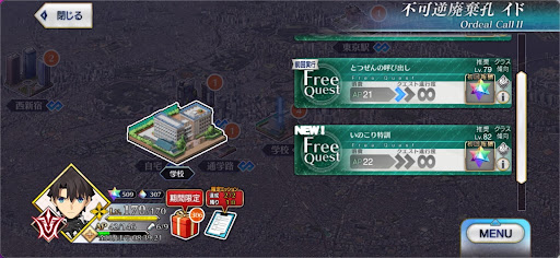 fgo-イド_とつぜんの呼び出し