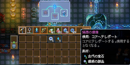 帰還の偶像_ゴームの像