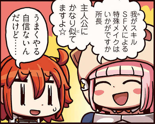 fgo-第31話