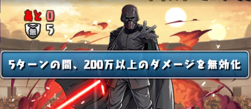 スターウォーズ3Y-ダメージ無効