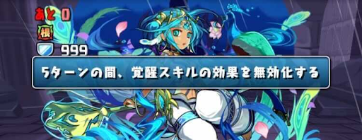 チャレンジエリア2-覚醒無効