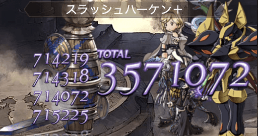 スラッシュハーケン