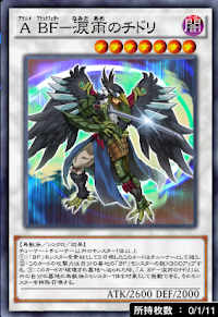 ABF涙雨のチドリ