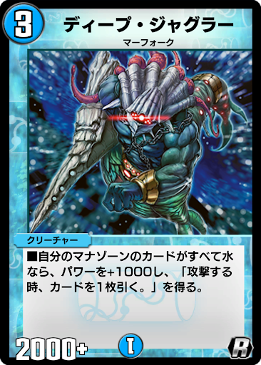 デュエプレ＿ディープ・ジャグラー