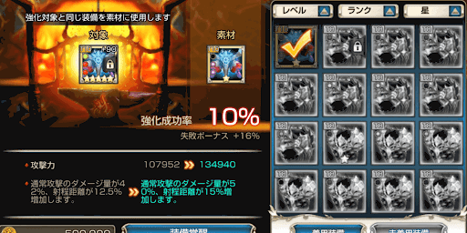 星が少ないと成功率が下がる