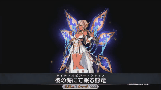 fgo-アンドロメダ_宝具