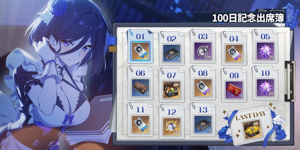 リリース100日記念出席簿