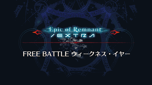 fgo-深海電脳楽土 SE.RA.PHバナー