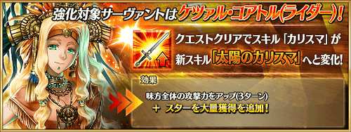 fgo-ケツァルコアトル