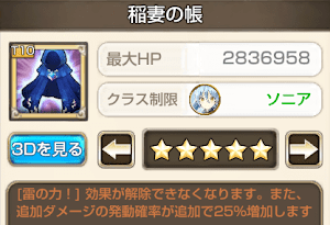 宝物「稲妻の帳」