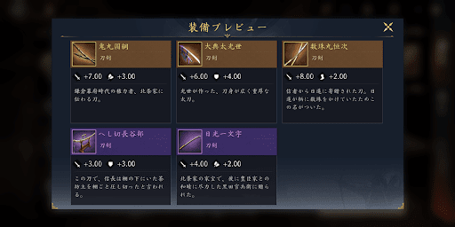 作れる装備はカテゴリ内からランダム