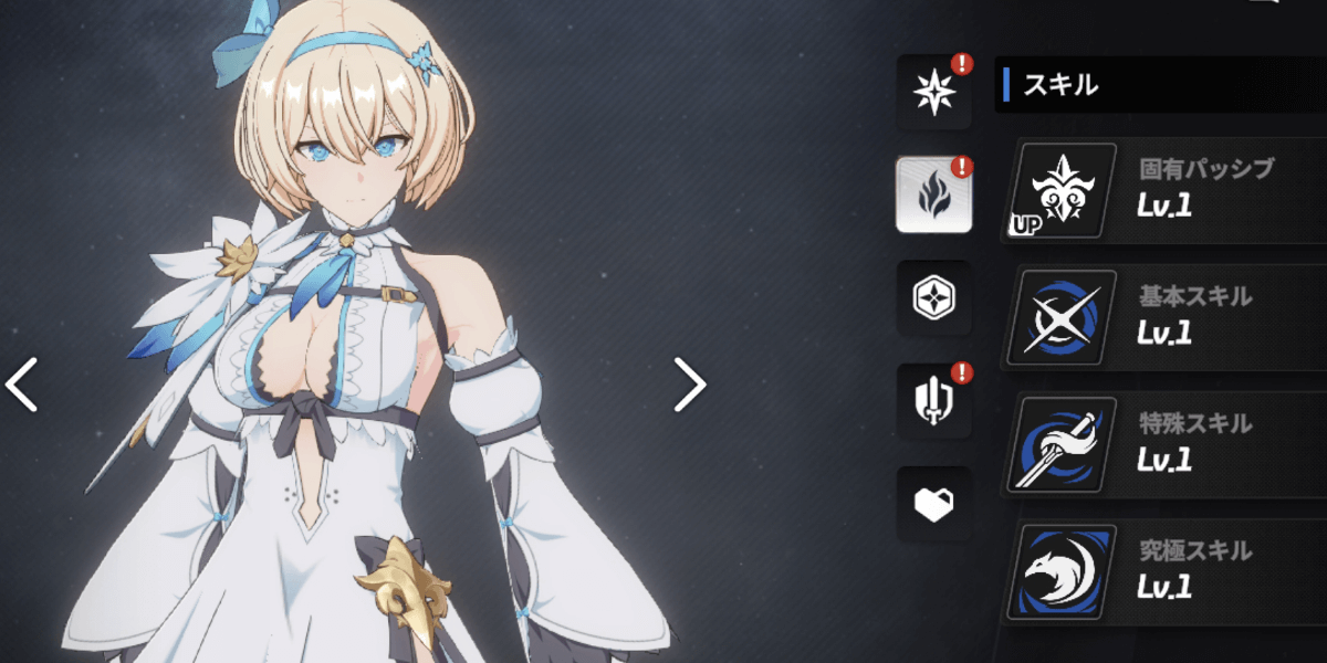 スターセイヴァー_キャラレベル以外は動悸されない