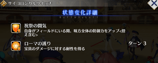 fgo-メディアリリィ耐性