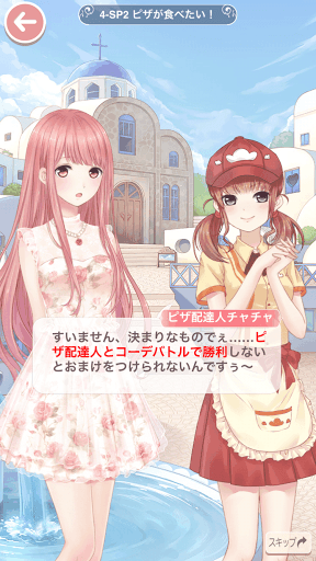 プリンセス級4-SP2