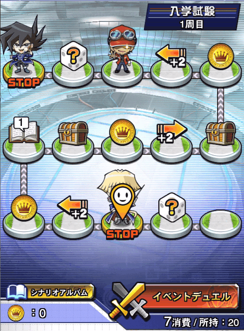 デュエルアカデミア入学