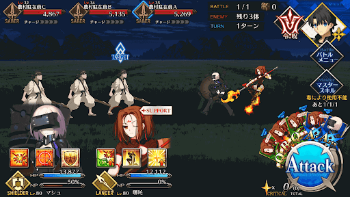 fgo-第三の異聞帯_進行度1/2