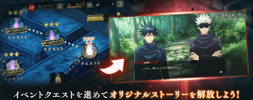 イベントクエストを可能な限り進める