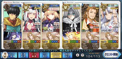 fgo-ピュアラブ級低レア3ターン周回