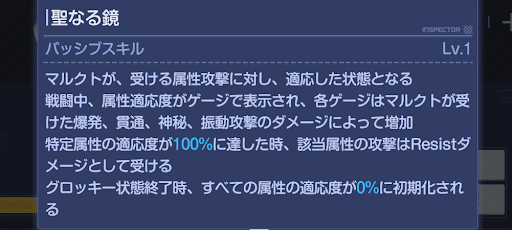 ゲージ100%