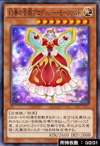 幻奏の音姫プロディジー・モーツァルト