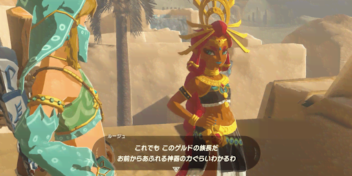 BotW_ルージュと話す