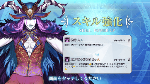 スキル強化
