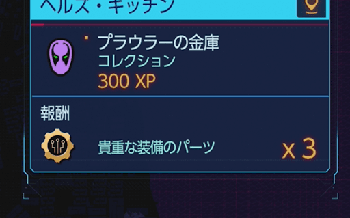 トークンやパーツを獲得する