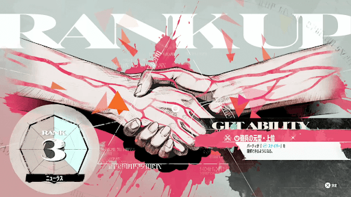 ニューラスの支援ランクアップ