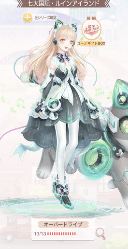 オーバードライブ