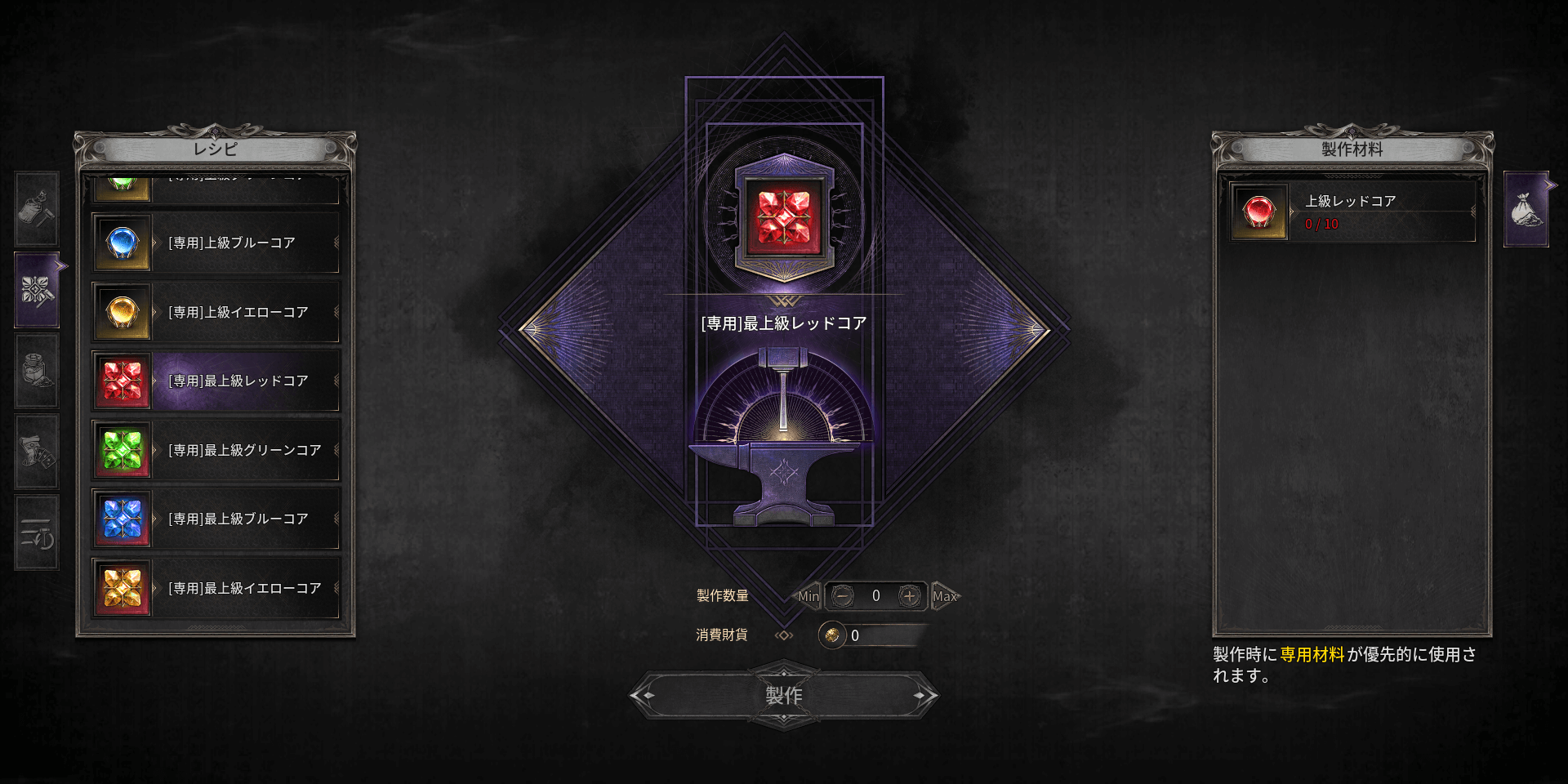 ダークディセンバー_高ランクコアが入手できる